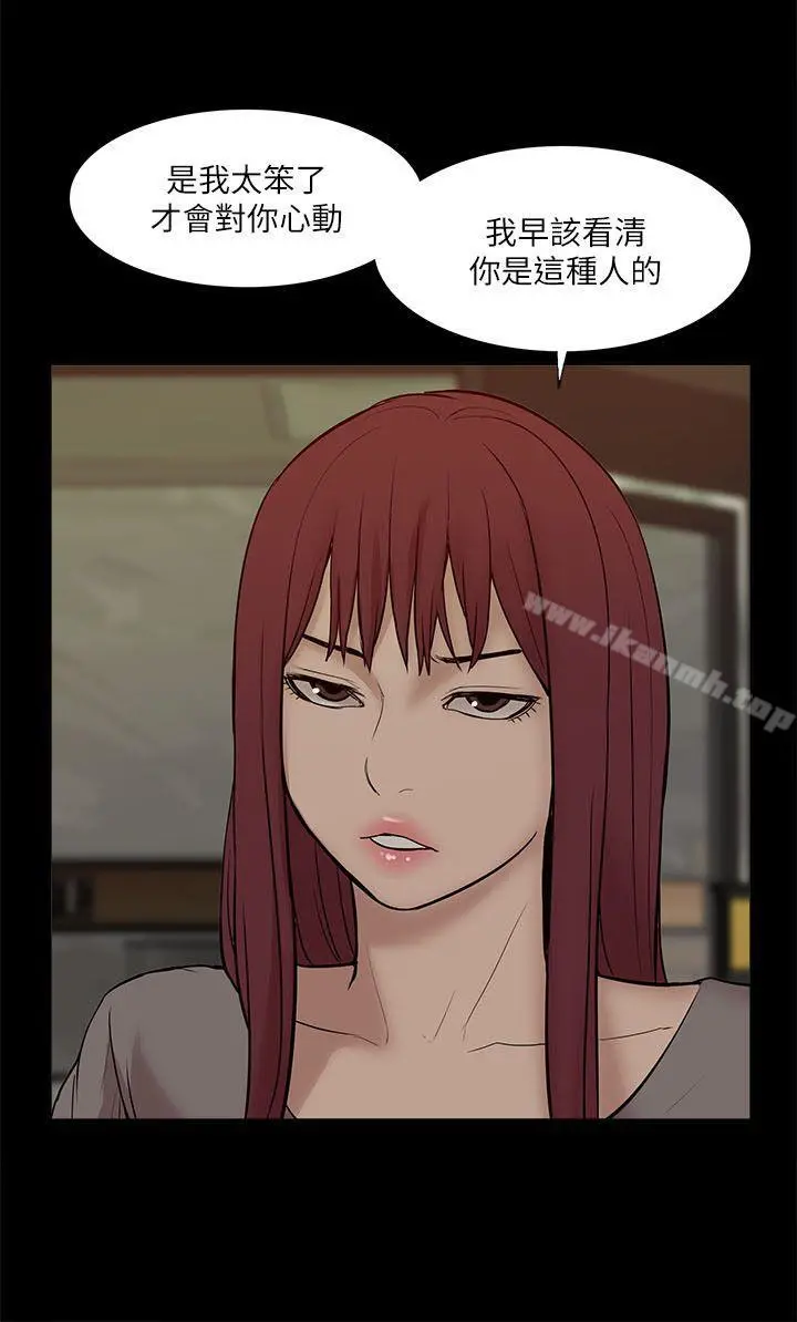 我的M属性学姐 第26话 第28页