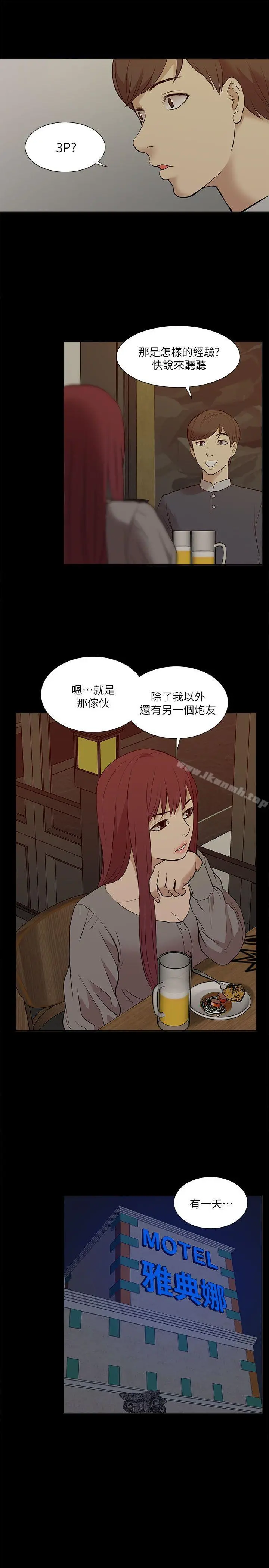 我的M属性学姐 第26话 第31页