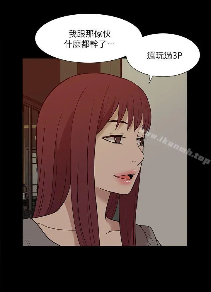 我的M属性学姐 第26话 第30页