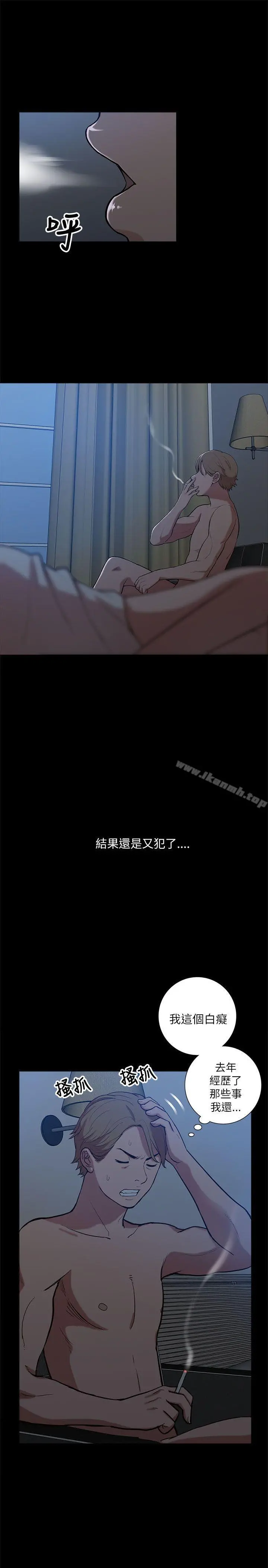 我的M属性学姐 第9话 第33页