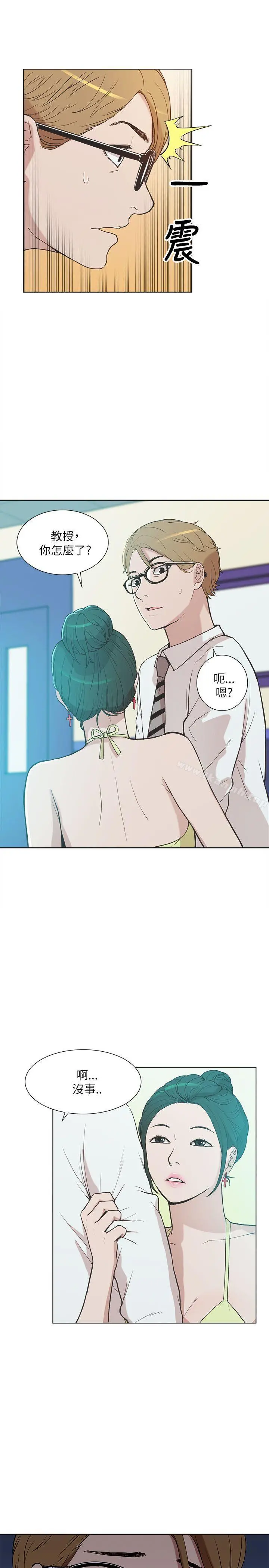 我的M属性学姐 第9话 第7页