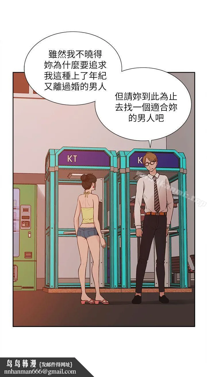 我的M属性学姐 第9话 第20页