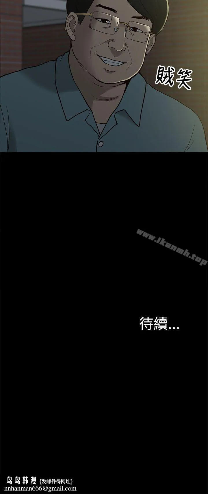 我的M属性学姐 第9话 第36页