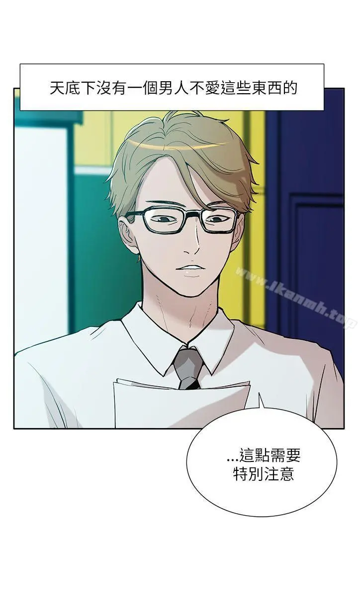 我的M属性学姐 第9话 第10页
