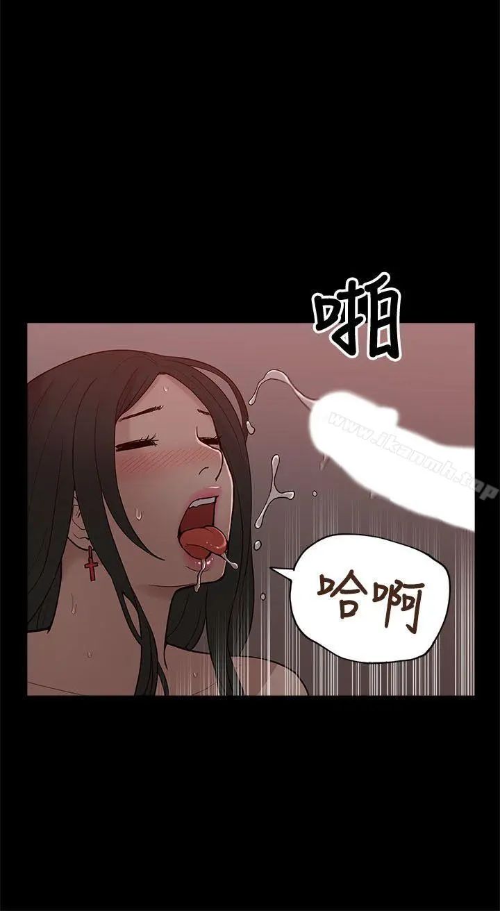 我的M属性学姐 第9话 第26页