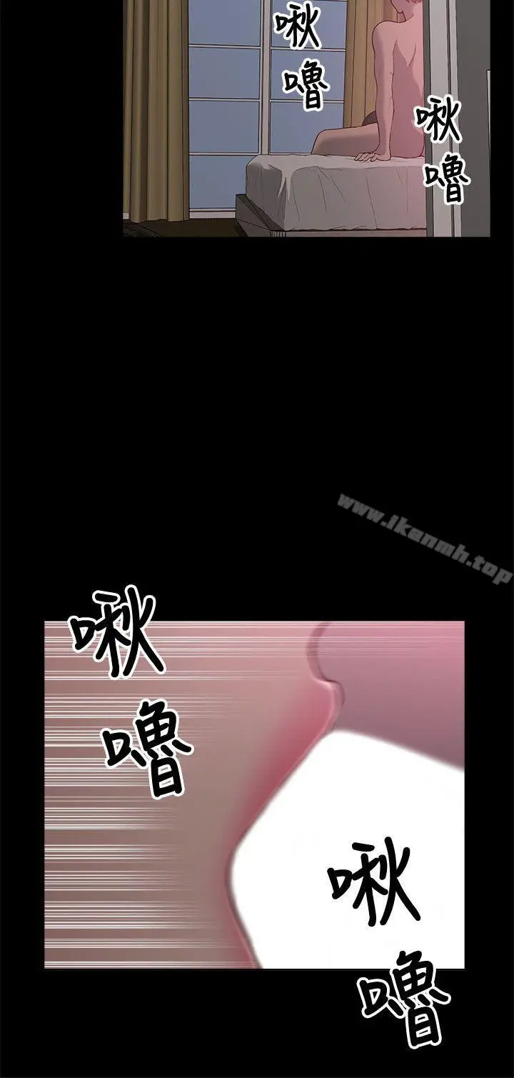 我的M属性学姐 第9话 第24页