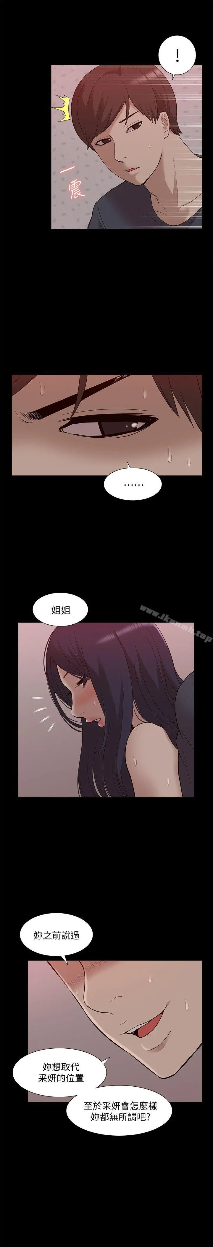 我的M属性学姐 第49话-彻底变成受害者的郑琇妍 第32页