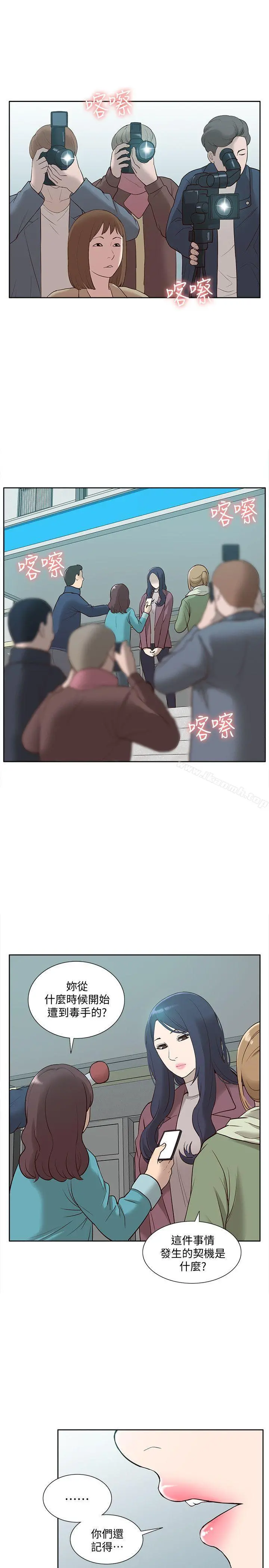 我的M属性学姐 第49话-彻底变成受害者的郑琇妍 第10页
