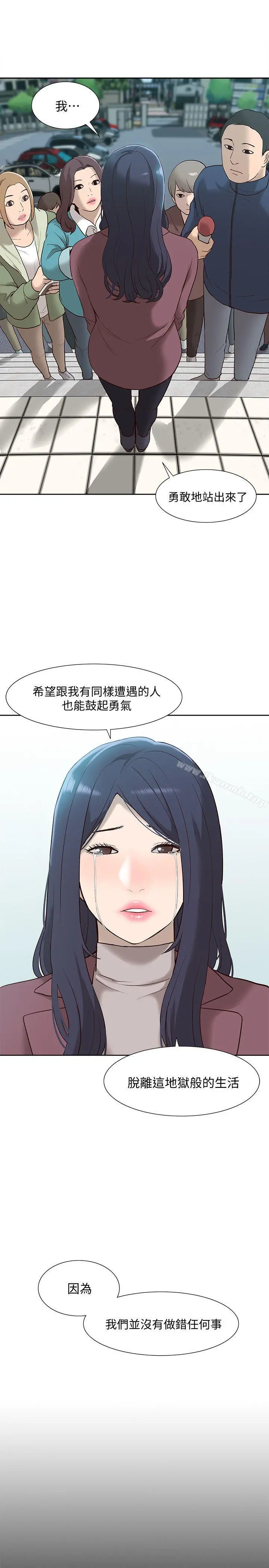 我的M属性学姐 第49话-彻底变成受害者的郑琇妍 第16页