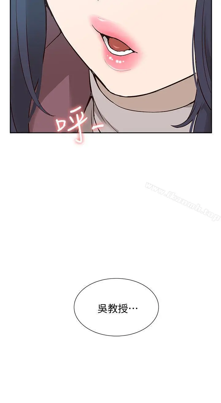 我的M属性学姐 第49话-彻底变成受害者的郑琇妍 第13页