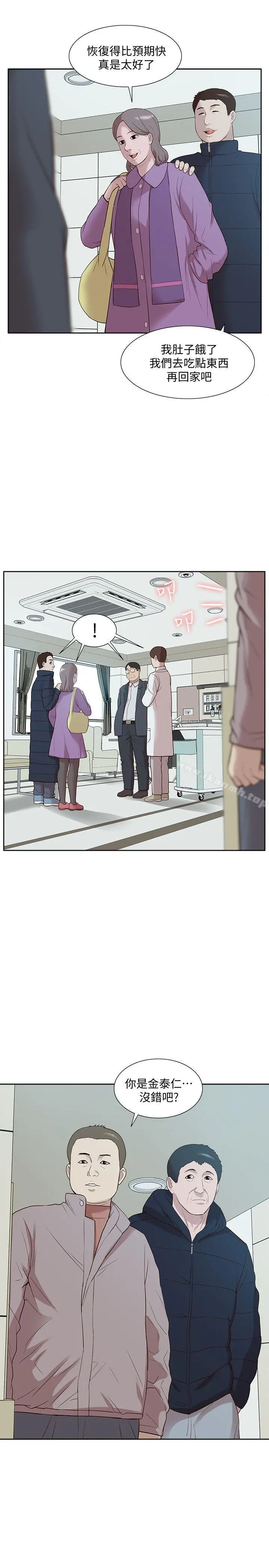 我的M属性学姐 第49话-彻底变成受害者的郑琇妍 第6页