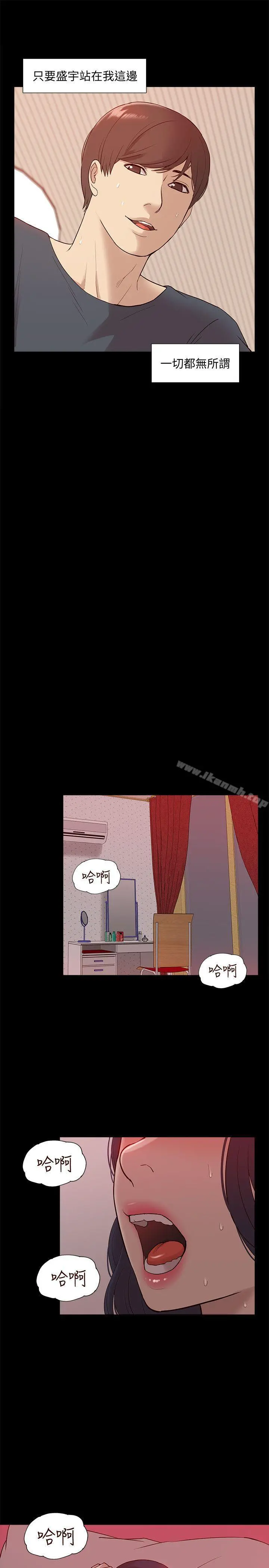 我的M属性学姐 第49话-彻底变成受害者的郑琇妍 第26页
