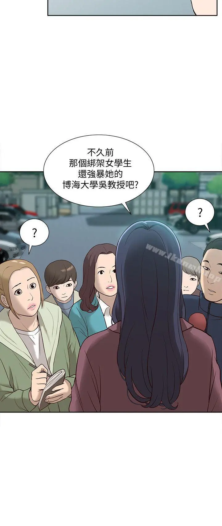我的M属性学姐 第49话-彻底变成受害者的郑琇妍 第11页