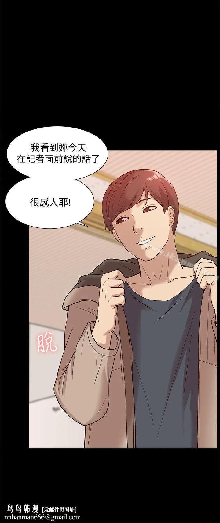 我的M属性学姐 第49话-彻底变成受害者的郑琇妍 第19页