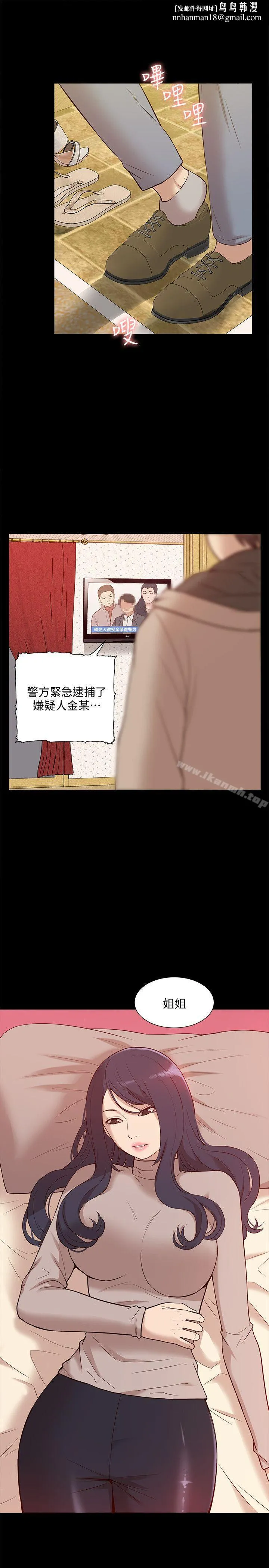 我的M属性学姐 第49话-彻底变成受害者的郑琇妍 第18页