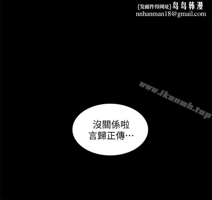 我的M属性学姐 第49话-彻底变成受害者的郑琇妍 第1页