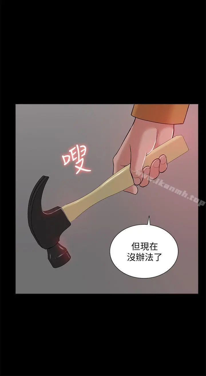 我的M属性学姐 第37话-珠莉能活下来的方法 第23页