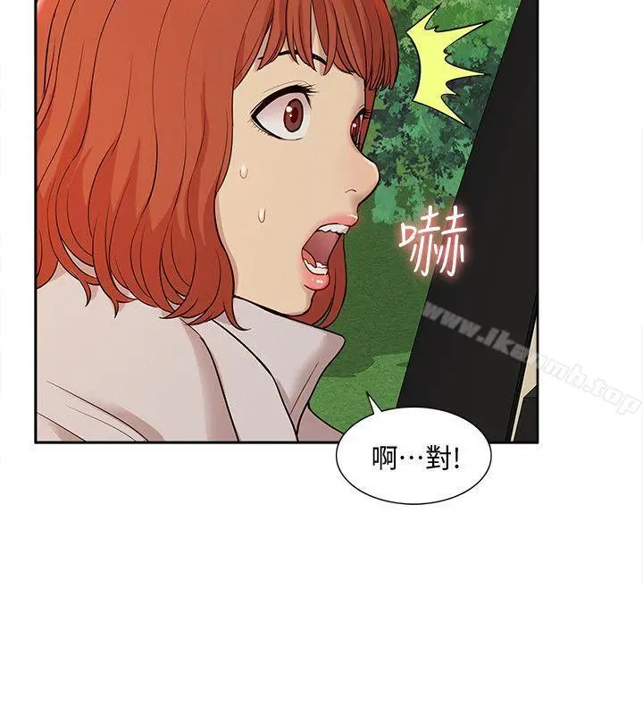 我的M属性学姐 第37话-珠莉能活下来的方法 第5页