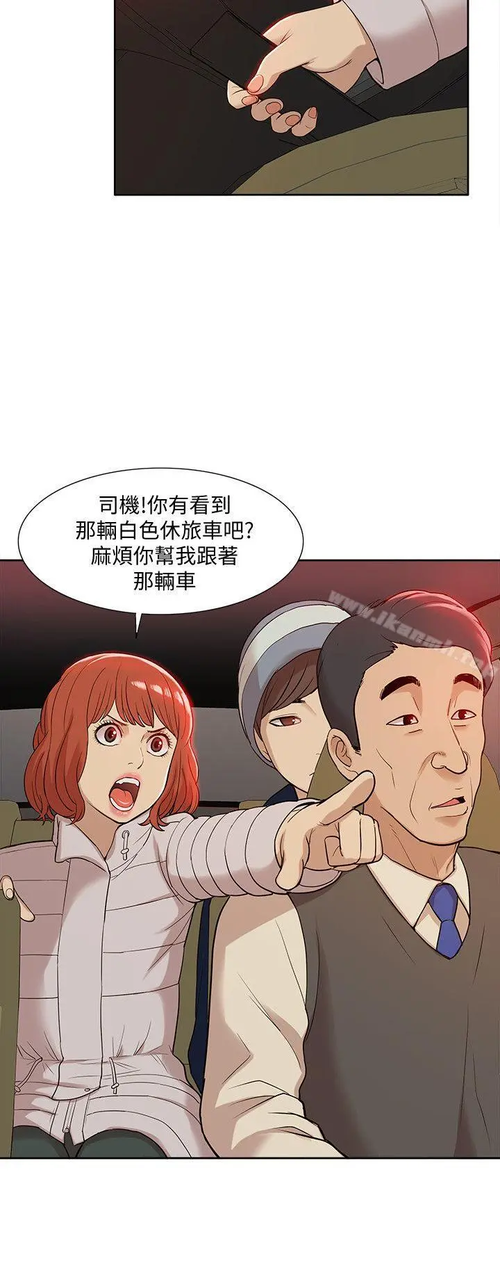 我的M属性学姐 第37话-珠莉能活下来的方法 第13页