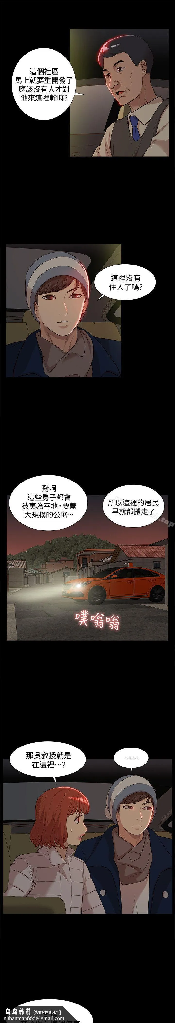 我的M属性学姐 第37话-珠莉能活下来的方法 第18页