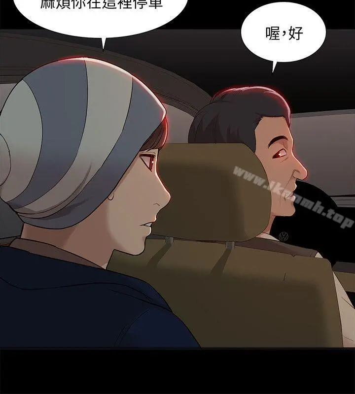 我的M属性学姐 第37话-珠莉能活下来的方法 第19页