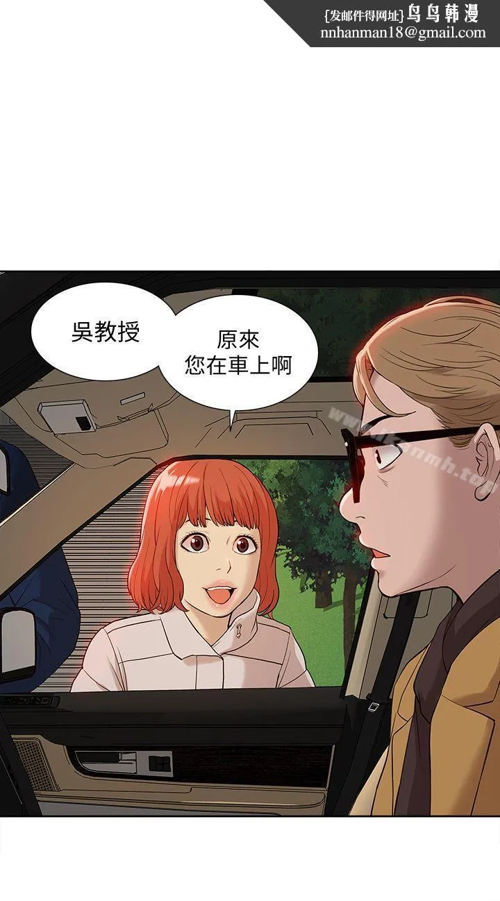 我的M属性学姐 第37话-珠莉能活下来的方法 第1页