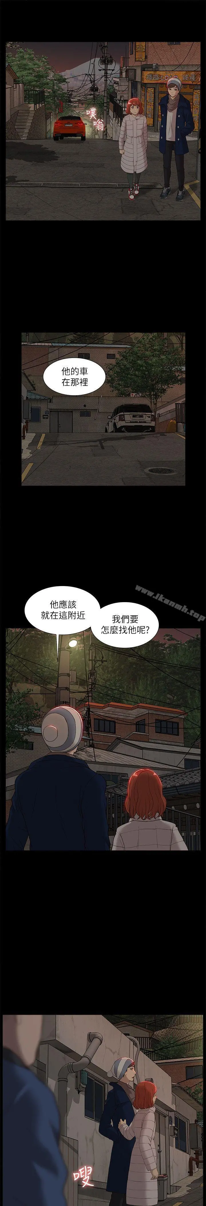 我的M属性学姐 第37话-珠莉能活下来的方法 第20页