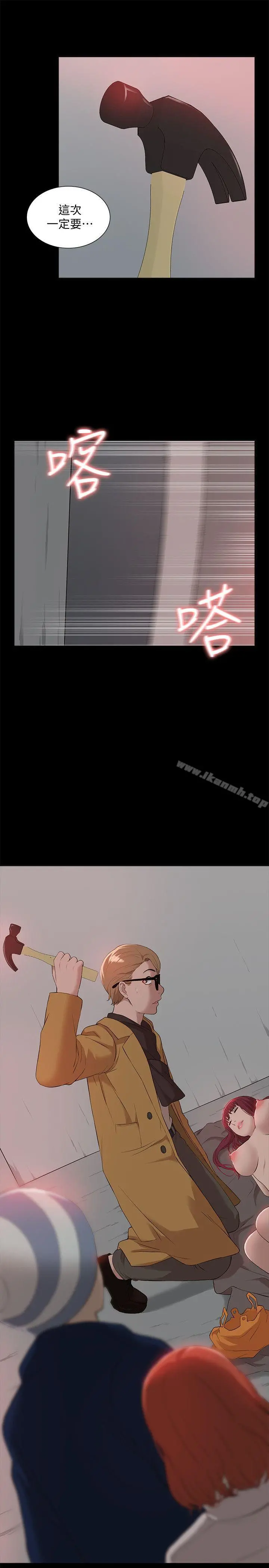 我的M属性学姐 第37话-珠莉能活下来的方法 第26页