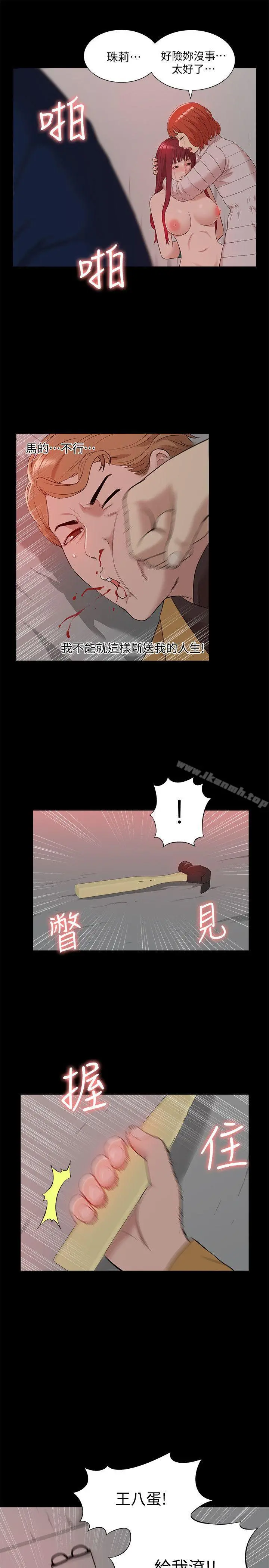 我的M属性学姐 第37话-珠莉能活下来的方法 第32页