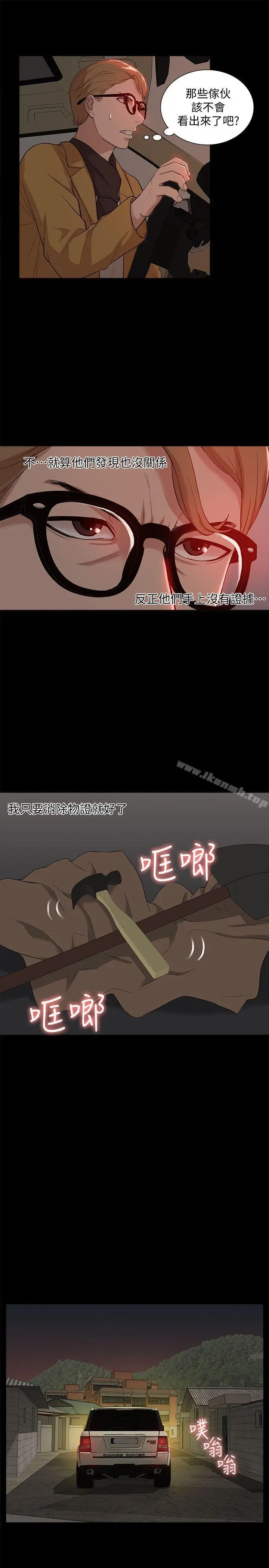 我的M属性学姐 第37话-珠莉能活下来的方法 第16页