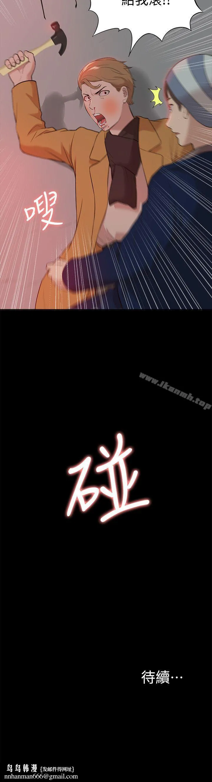 我的M属性学姐 第37话-珠莉能活下来的方法 第33页