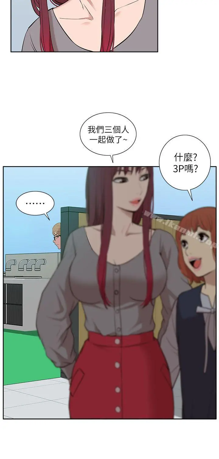 我的M属性学姐 第29话 第31页