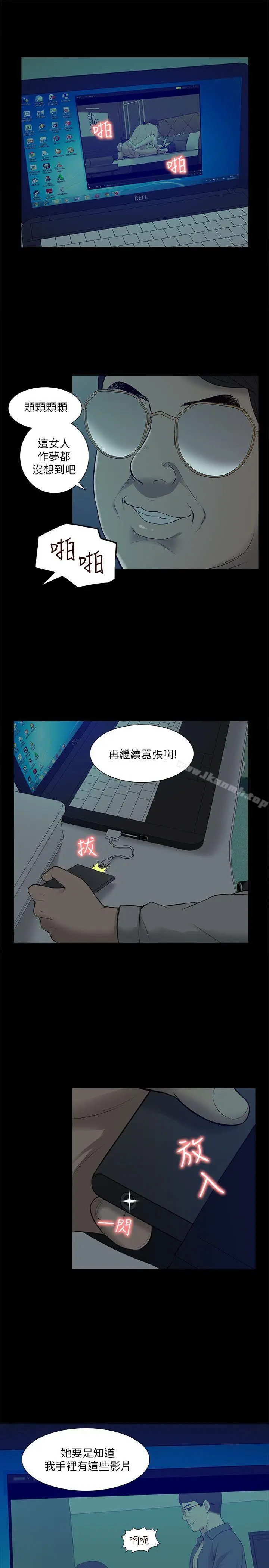 我的M属性学姐 第29话 第2页