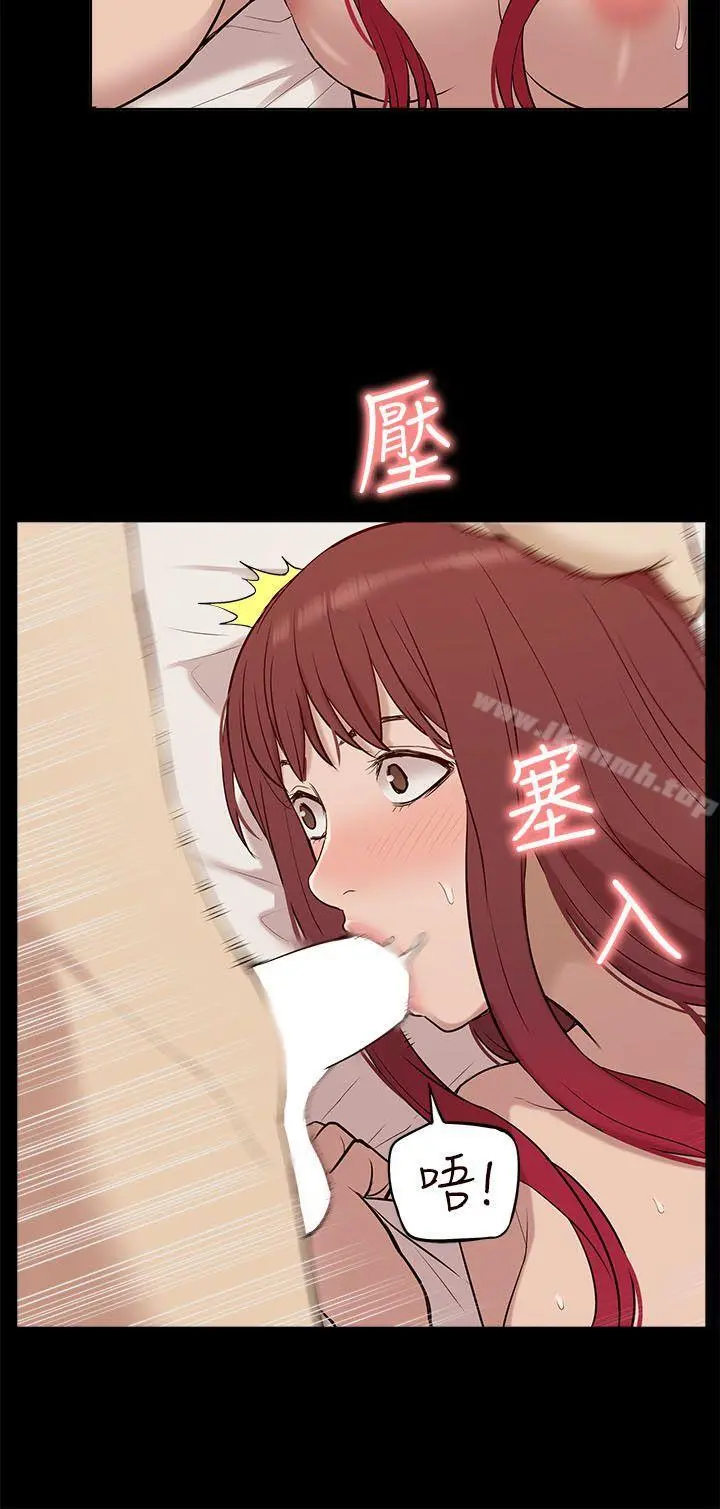 我的M属性学姐 第29话 第13页