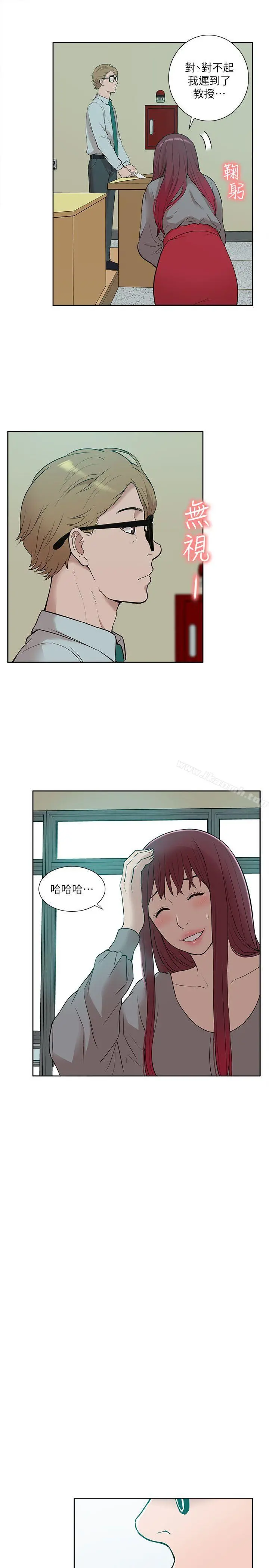 我的M属性学姐 第29话 第28页