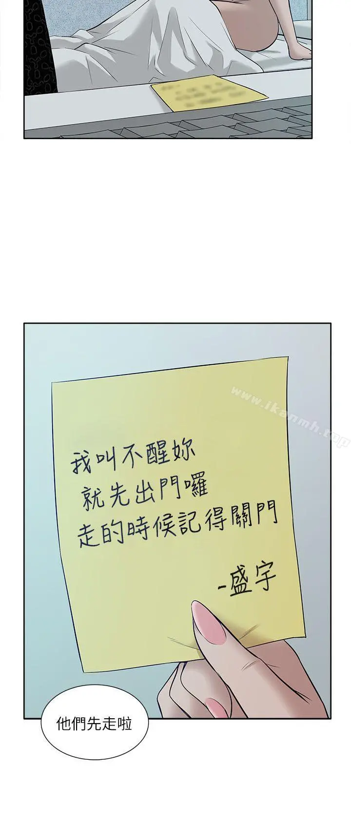 我的M属性学姐 第29话 第25页