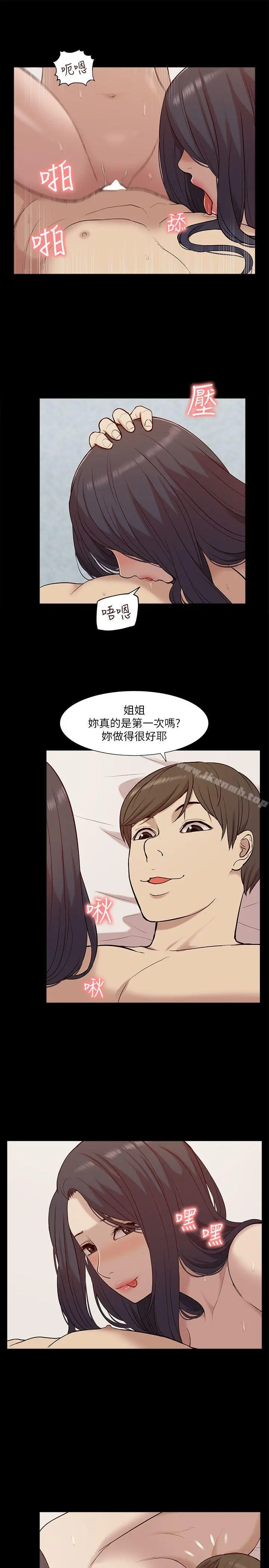 我的M属性学姐 第29话 第6页