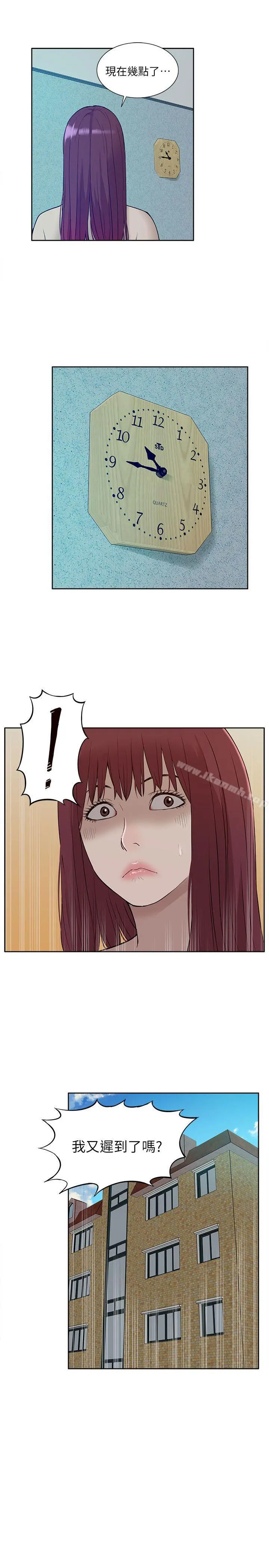 我的M属性学姐 第29话 第26页