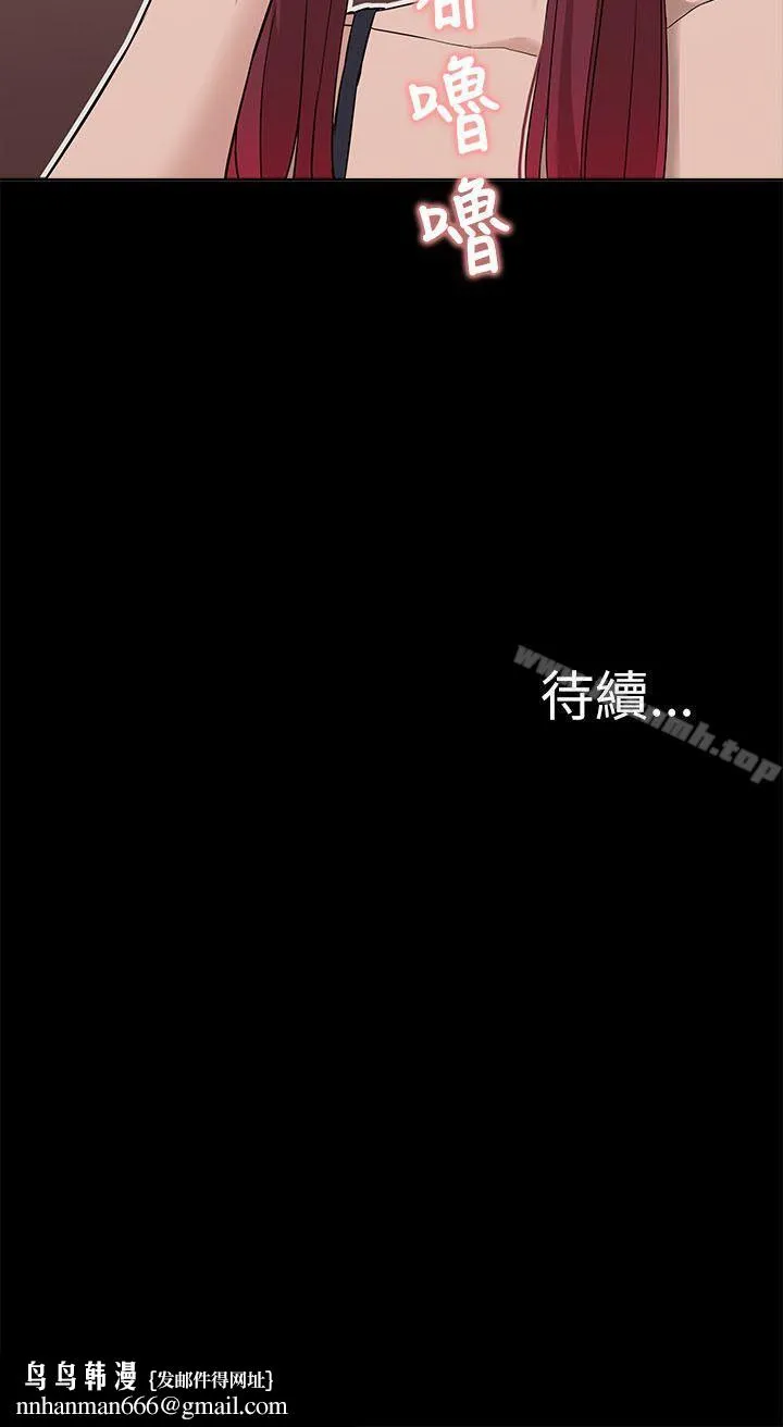我的M属性学姐 第12话 第34页