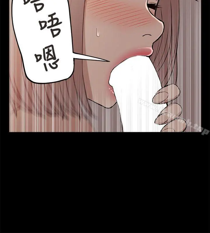 我的M属性学姐 第12话 第28页