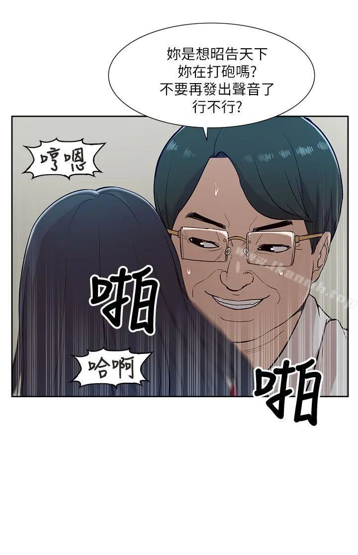 我的M属性学姐 第12话 第10页