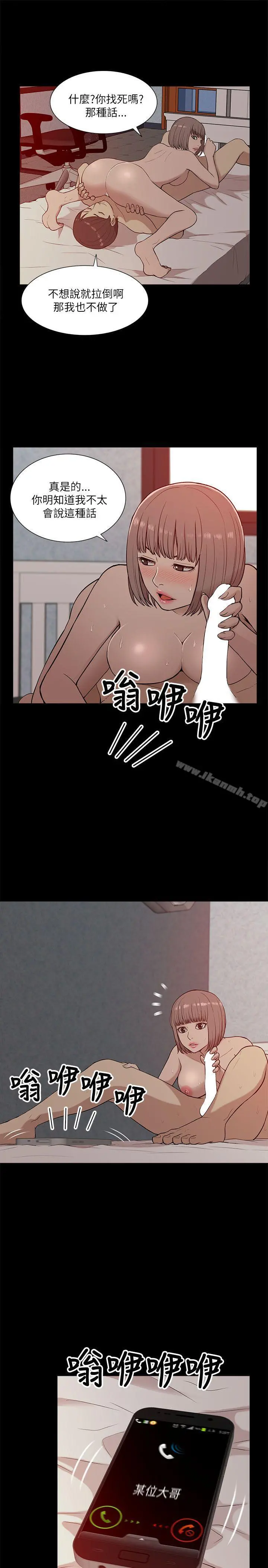 我的M属性学姐 第12话 第31页