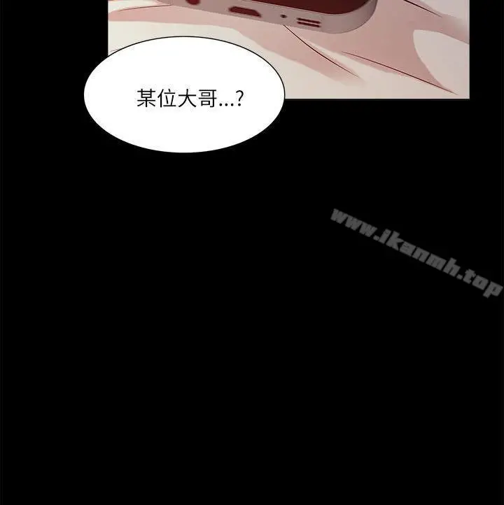 我的M属性学姐 第12话 第32页