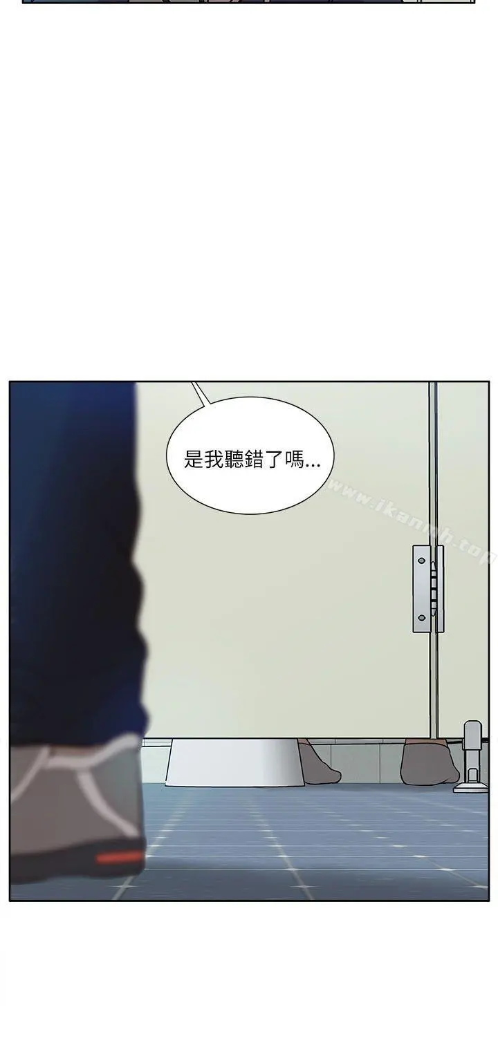 我的M属性学姐 第12话 第8页
