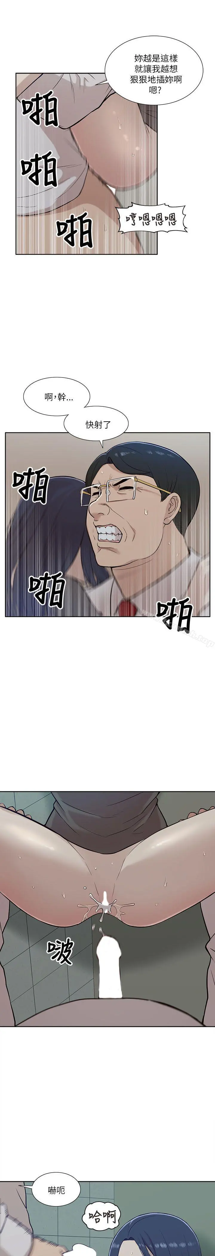 我的M属性学姐 第12话 第11页