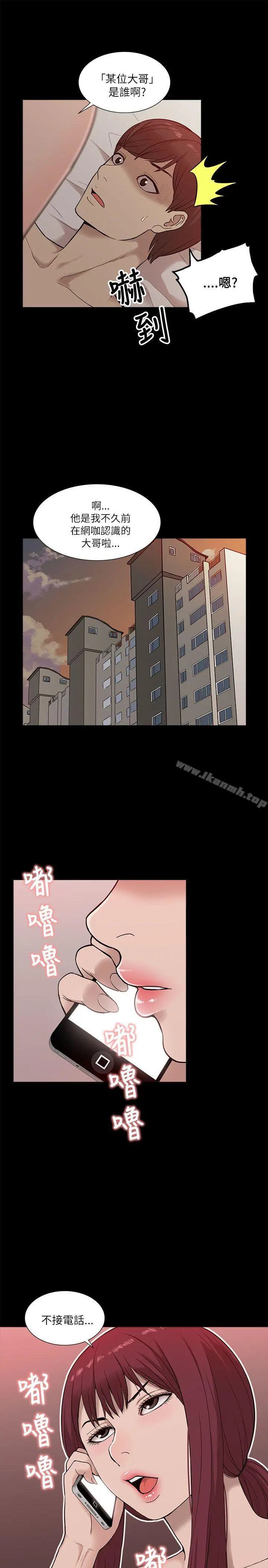 我的M属性学姐 第12话 第33页