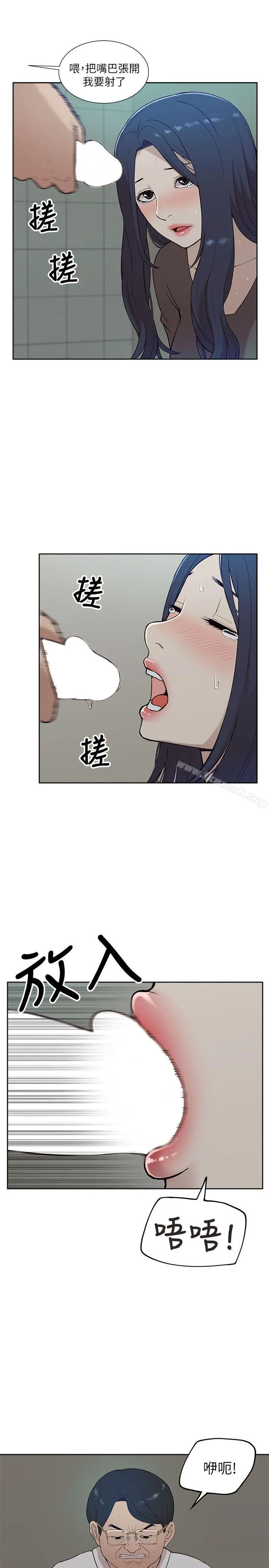 我的M属性学姐 第12话 第13页