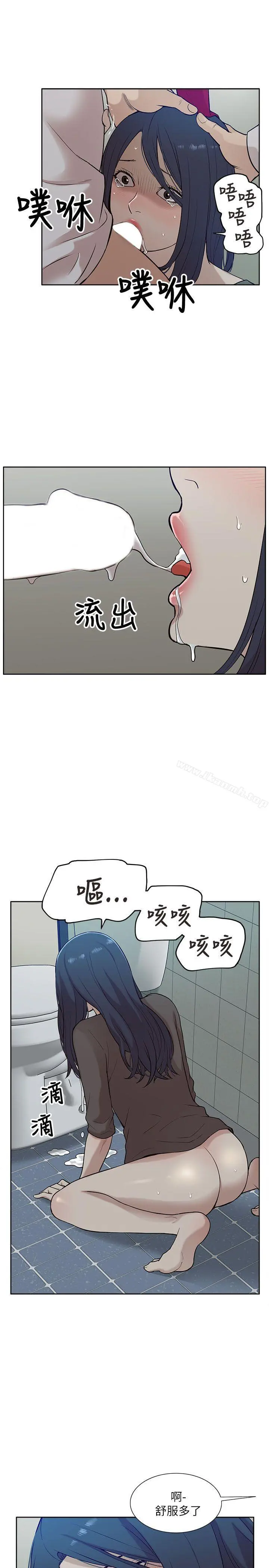 我的M属性学姐 第12话 第15页