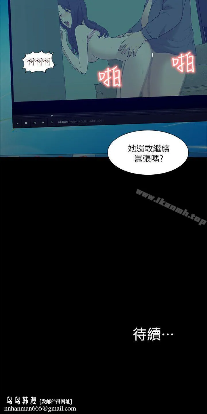 我的M属性学姐 第28话 第28页