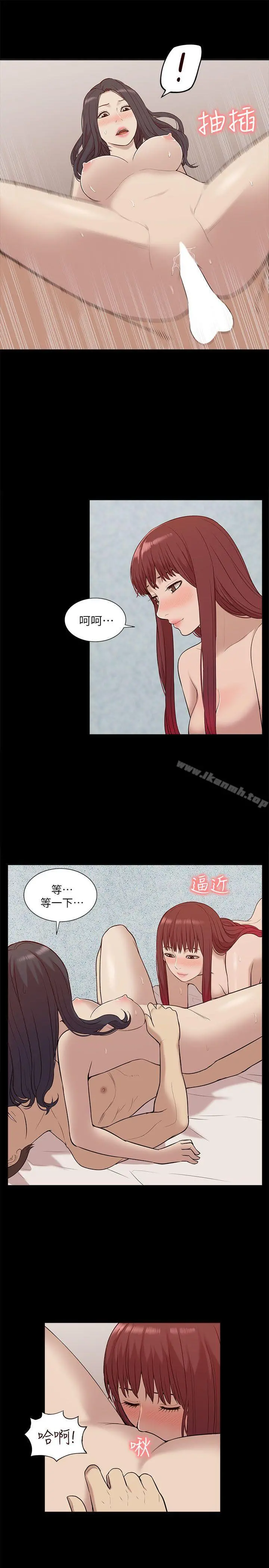 我的M属性学姐 第28话 第21页